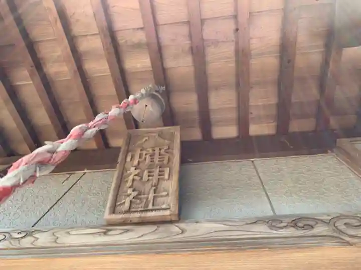 八幡神社のその他建物