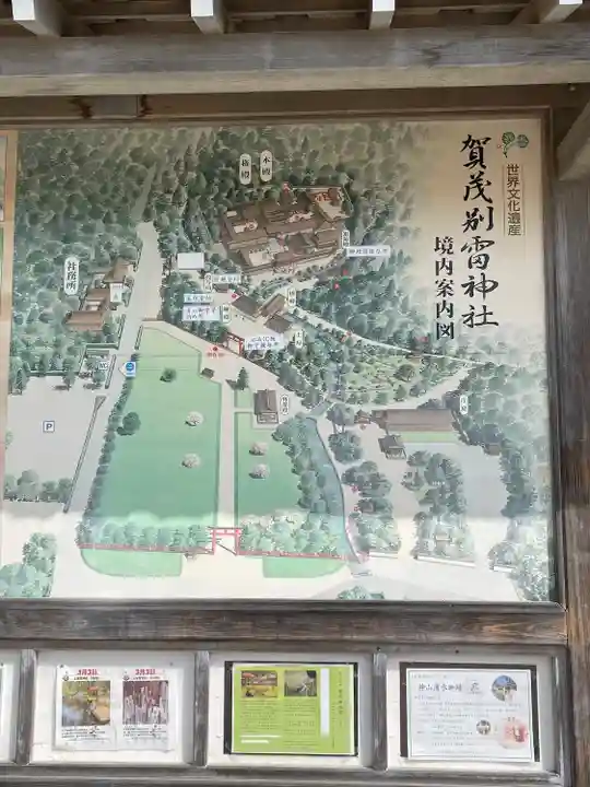 賀茂別雷神社(上賀茂神社)のその他建物