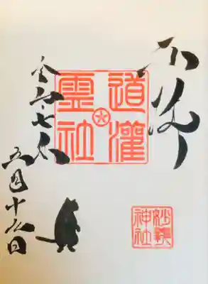 書き入れていただきました