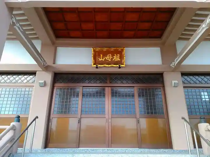 来岸寺の本殿・本堂