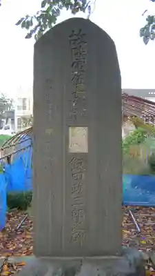 春日神社のその他建物