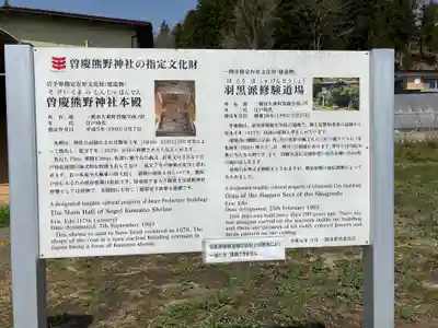 曽慶熊野神社(岩手県)