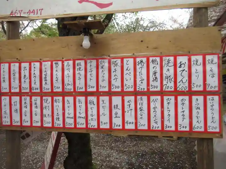 平野神社の食事