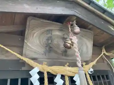 金山神社(福島県)