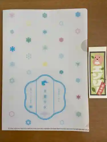 帯廣神社の授与品その他