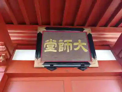 千葉寺(千葉県)