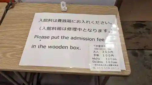 岩戸観音堂(北海道)