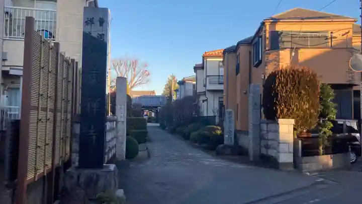 東禅寺(東京都)