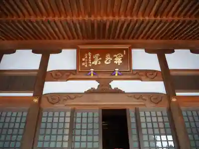 久学寺(兵庫県)