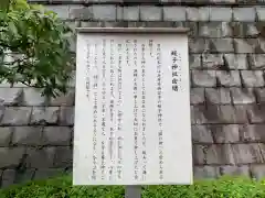 貴嶺宮の歴史