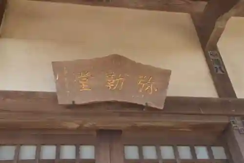 円照寺のその他建物