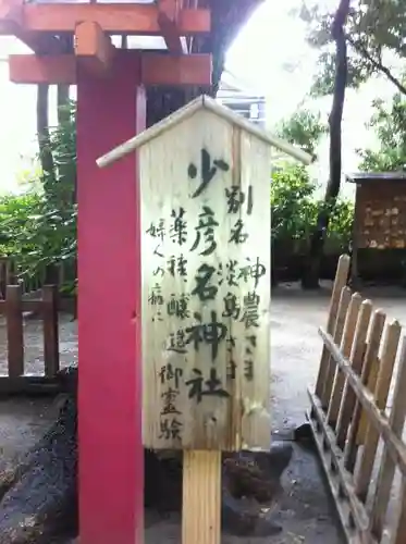 住吉神社の歴史