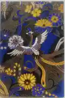 大蔵院の御朱印帳