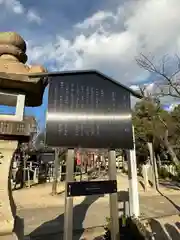 貴布禰神社の歴史