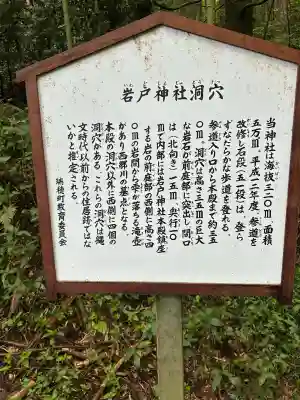 岩戸神社(長崎県)