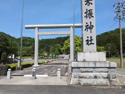 来振神社(岐阜県)