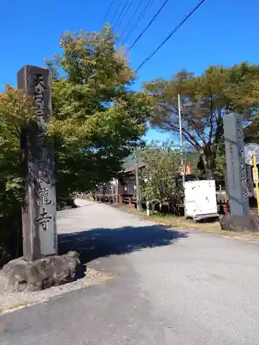 白山神社（長滝神社・白山長瀧神社・長滝白山神社）のその他建物