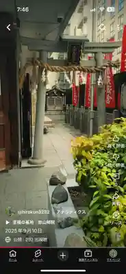 火除天満宮(京都府)