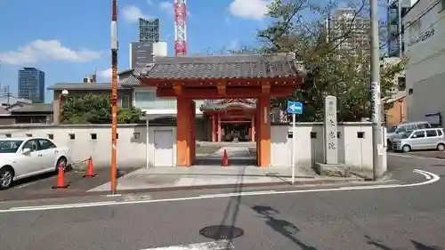 大光院(愛知県)