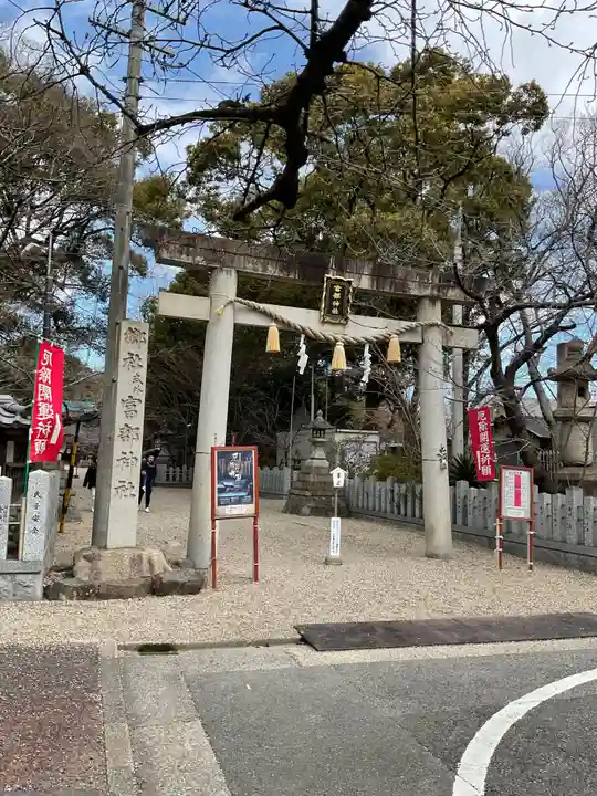 富部神社(愛知県)