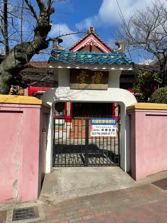 関帝廟のその他建物