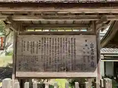 山口大神宮の歴史