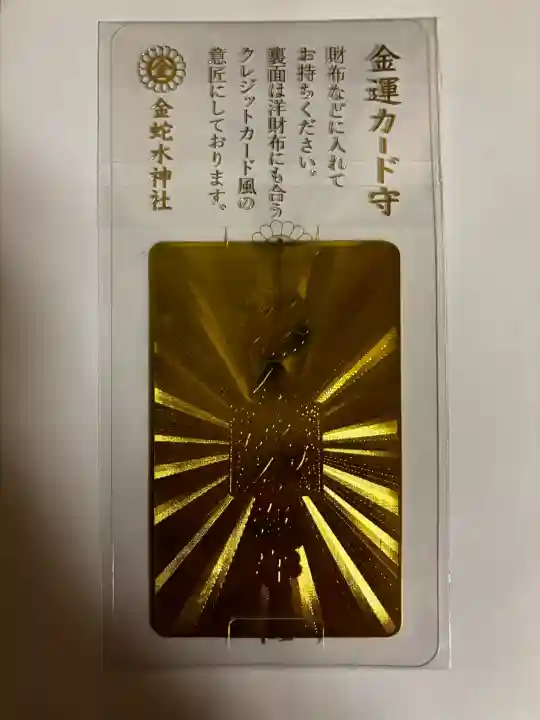 金蛇水神社の{uncategorized: "未分類", other: "その他", undefined: "問題あり", building: "その他建物", grave: "お墓", sacred_gate: "鳥居", guardian: "狛犬", statue: "像", buddha: "仏像", history: "歴史", nature: "自然", garden: "庭園", animal: "動物", pagoda: "塔", temizu: "手水舎", mountain_gate: "山門・神門", sanctuary: "本殿・本堂", subordinate: "末社・摂社", art: "芸術", scenery: "景色", jizo: "地蔵", ema: "絵馬", goshuin: "御朱印", omikuji: "おみくじ", items: "授与品その他", amulet: "お守り", goshuincho: "御朱印帳", eats: "食事", festival: "お祭り", votive_dance: "神楽", shichigosan: "七五三参", wedding: "結婚式", experience: "体験その他", initially: "初詣", around: "周辺", anti_infection: "感染症対策"}