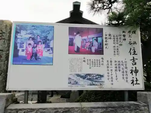 住吉神社(神奈川県)