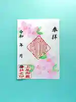 上尾御嶽神社(埼玉県)