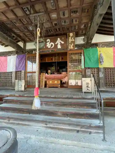 八坂寺(愛媛県)