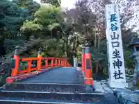長谷山口坐神社(奈良県)