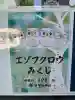 新琴似神社(北海道)