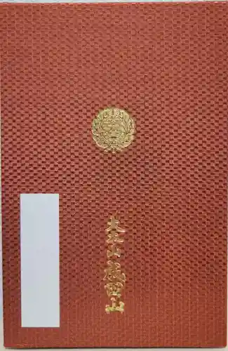 成田山新勝寺(千葉県)