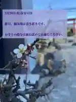 大鏑神社(福島県)