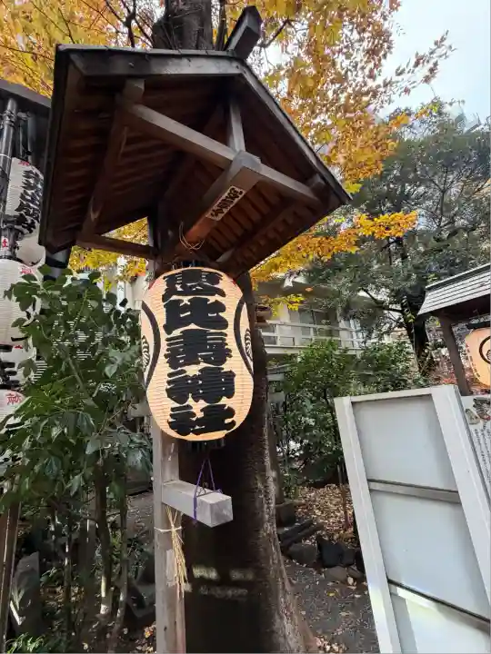 稲荷鬼王神社(東京都)