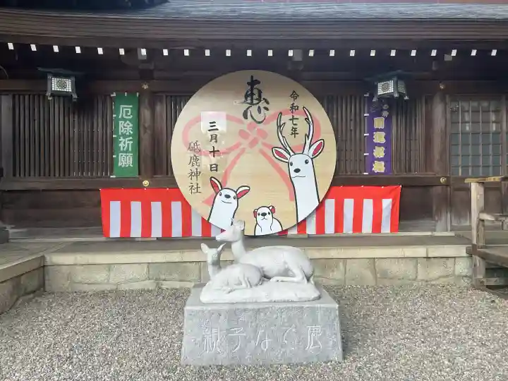 砥鹿神社(里宮)の{uncategorized: "未分類", other: "その他", undefined: "問題あり", building: "その他建物", grave: "お墓", sacred_gate: "鳥居", guardian: "狛犬", statue: "像", buddha: "仏像", history: "歴史", nature: "自然", garden: "庭園", animal: "動物", pagoda: "塔", temizu: "手水舎", mountain_gate: "山門・神門", sanctuary: "本殿・本堂", subordinate: "末社・摂社", art: "芸術", scenery: "景色", jizo: "地蔵", ema: "絵馬", goshuin: "御朱印", omikuji: "おみくじ", items: "授与品その他", amulet: "お守り", goshuincho: "御朱印帳", eats: "食事", festival: "お祭り", votive_dance: "神楽", shichigosan: "七五三参", wedding: "結婚式", experience: "体験その他", initially: "初詣", around: "周辺", anti_infection: "感染症対策"}