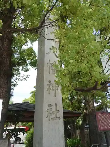 大垣八幡神社の建物その他