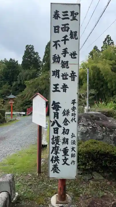 正法寺(京都府)