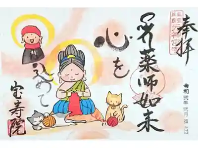 2月 御朱印
｢心を込めて｣