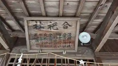 安房神社のその他建物