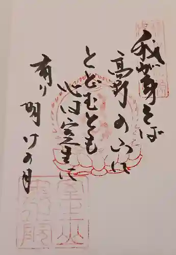 室生寺奥の院(奈良県)