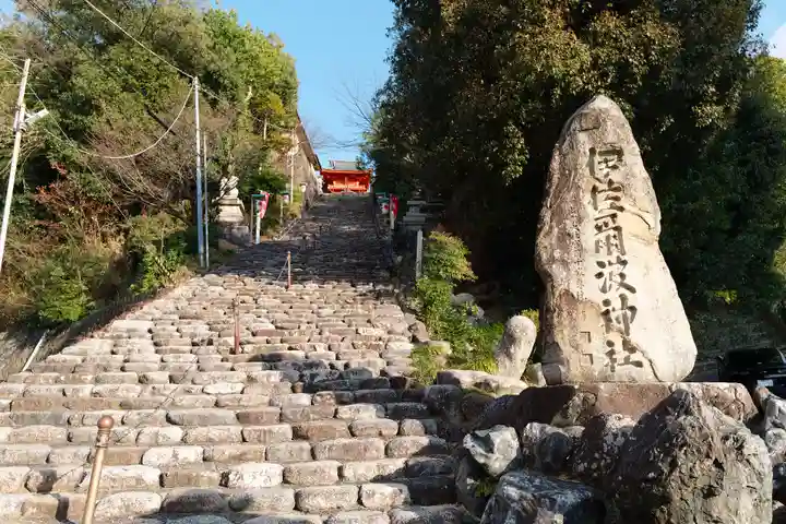 伊佐爾波神社(愛媛県)