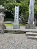 戸隠神社中社(長野県)