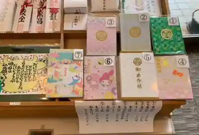 御朱印帳、お守り沢山ありました