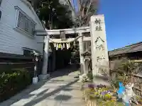 戸越八幡神社の{uncategorized: "未分類", other: "その他", undefined: "問題あり", building: "その他建物", grave: "お墓", sacred_gate: "鳥居", guardian: "狛犬", statue: "像", buddha: "仏像", history: "歴史", nature: "自然", garden: "庭園", animal: "動物", pagoda: "塔", temizu: "手水舎", mountain_gate: "山門・神門", sanctuary: "本殿・本堂", subordinate: "末社・摂社", art: "芸術", scenery: "景色", jizo: "地蔵", ema: "絵馬", goshuin: "御朱印", omikuji: "おみくじ", items: "授与品その他", amulet: "お守り", goshuincho: "御朱印帳", eats: "食事", festival: "お祭り", votive_dance: "神楽", shichigosan: "七五三参", wedding: "結婚式", experience: "体験その他", initially: "初詣", around: "周辺", anti_infection: "感染症対策"}