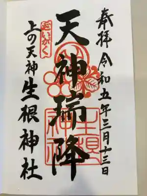 御朱印の記録の為に投稿。