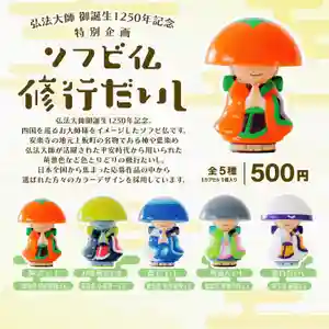 温泉山 安楽寺(四国霊場第六番札所)の授与品その他(2023年05月10日(水) 21時51分24秒投稿)