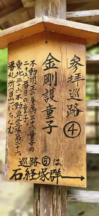 横山不動尊(宮城県)