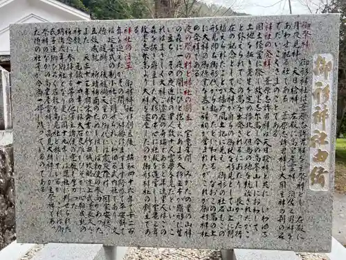 御形神社(兵庫県)