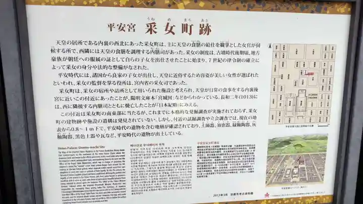 櫻宮神社(桜宮)(京都府)